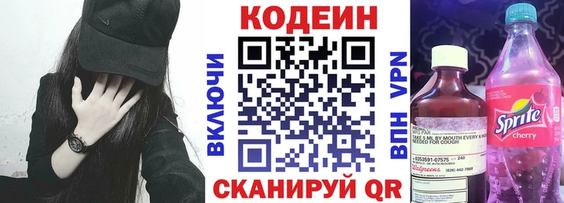 закладка  Карачев  Кодеиновый сироп Lean Purple Drank 