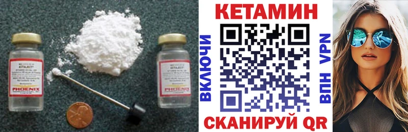 КЕТАМИН VHQ  Карачев 