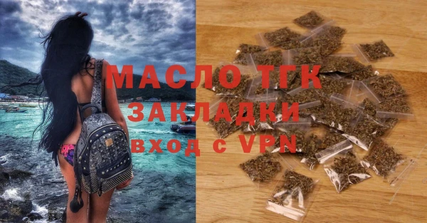 мяу мяу кристалл Арсеньев