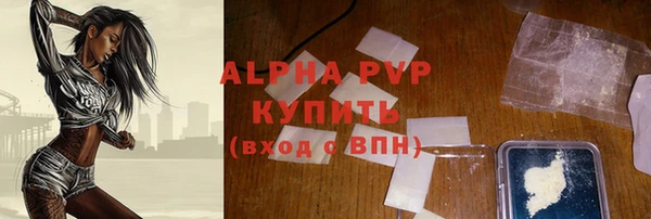 мяу мяу кристалл Арсеньев