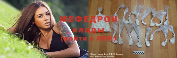 мяу мяу кристалл Арсеньев