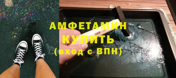 мяу мяу кристалл Арсеньев